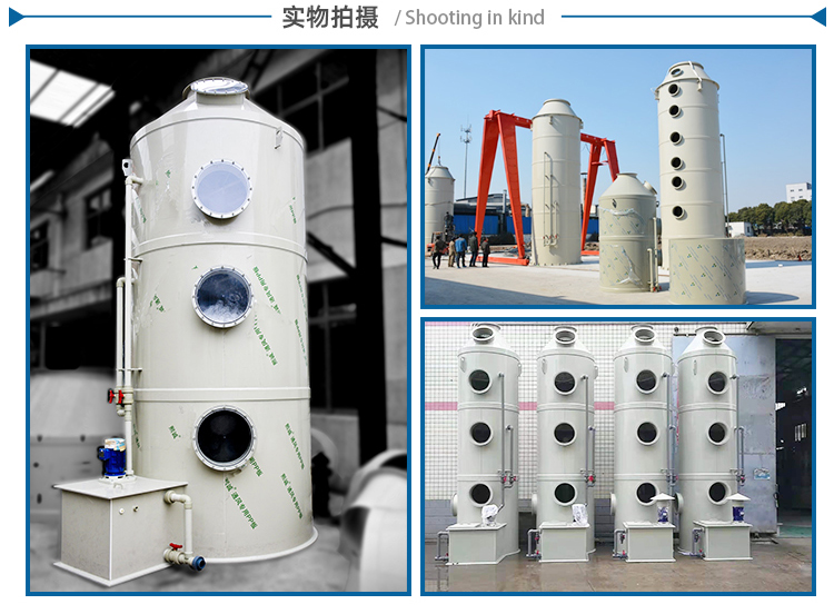 pp阻燃洗滌塔圖片 pp阻燃洗滌塔圖片