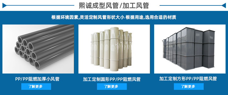 更多pp風(fēng)管 更多pp風(fēng)管