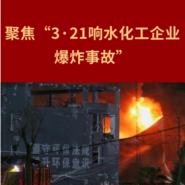 噴淋塔廠家 事故.jpg